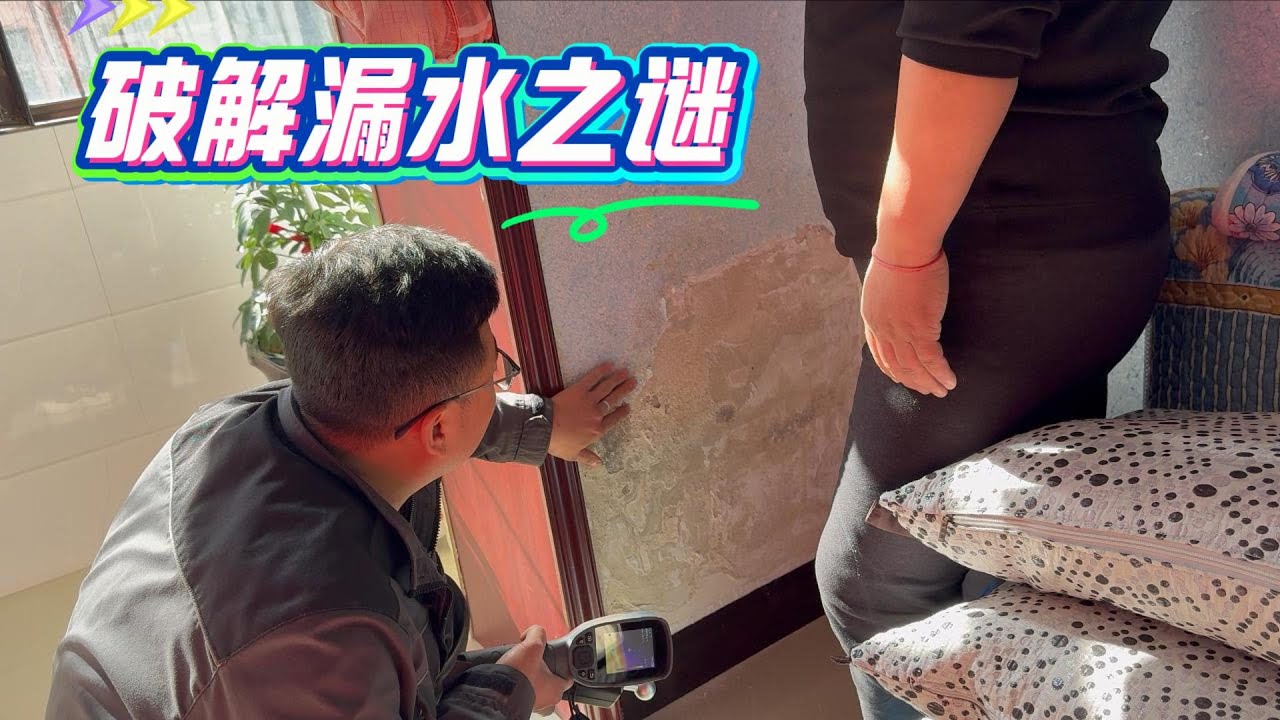 Вода протекала с пятого этажа до самого второго. В чьей квартире протекала вода? Тайна утечки нак...