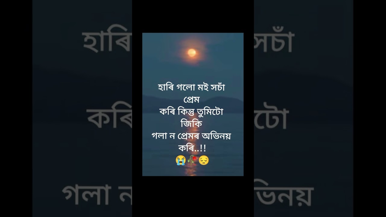 #assamese