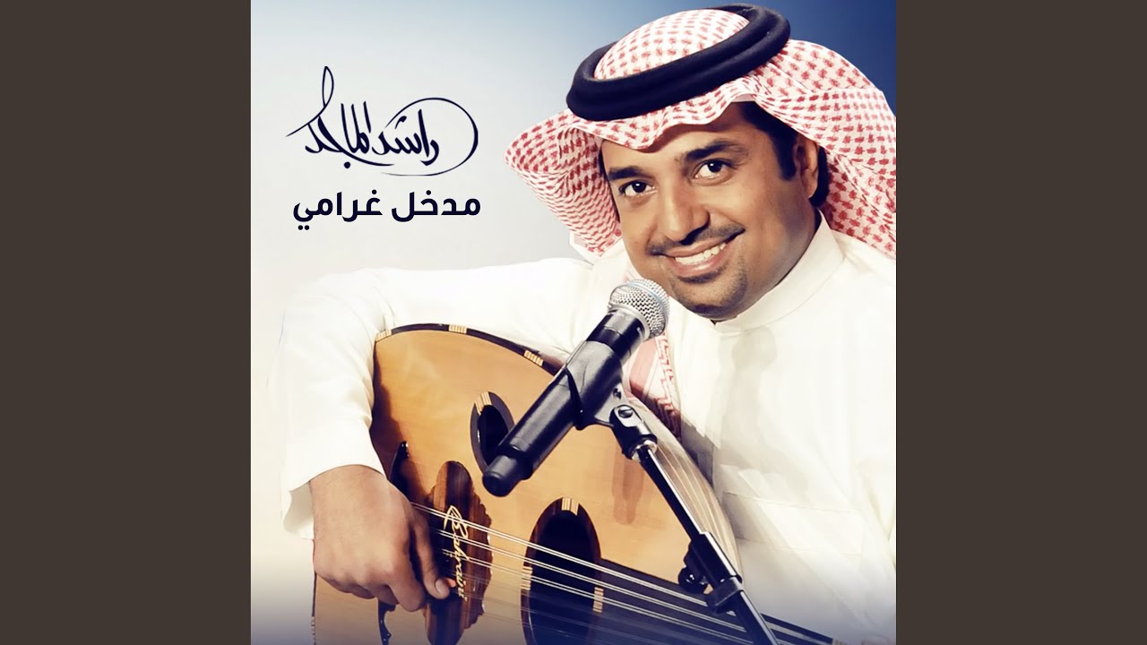 Madkhal Gharami