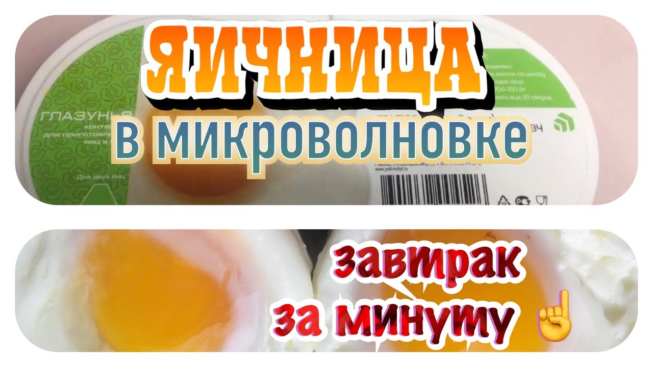 Тестирование кухонного гаджета/Яичница по разному/Старый сарай/