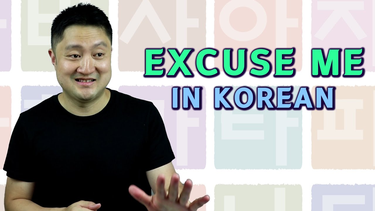 How to say 'excuse me' in Korean