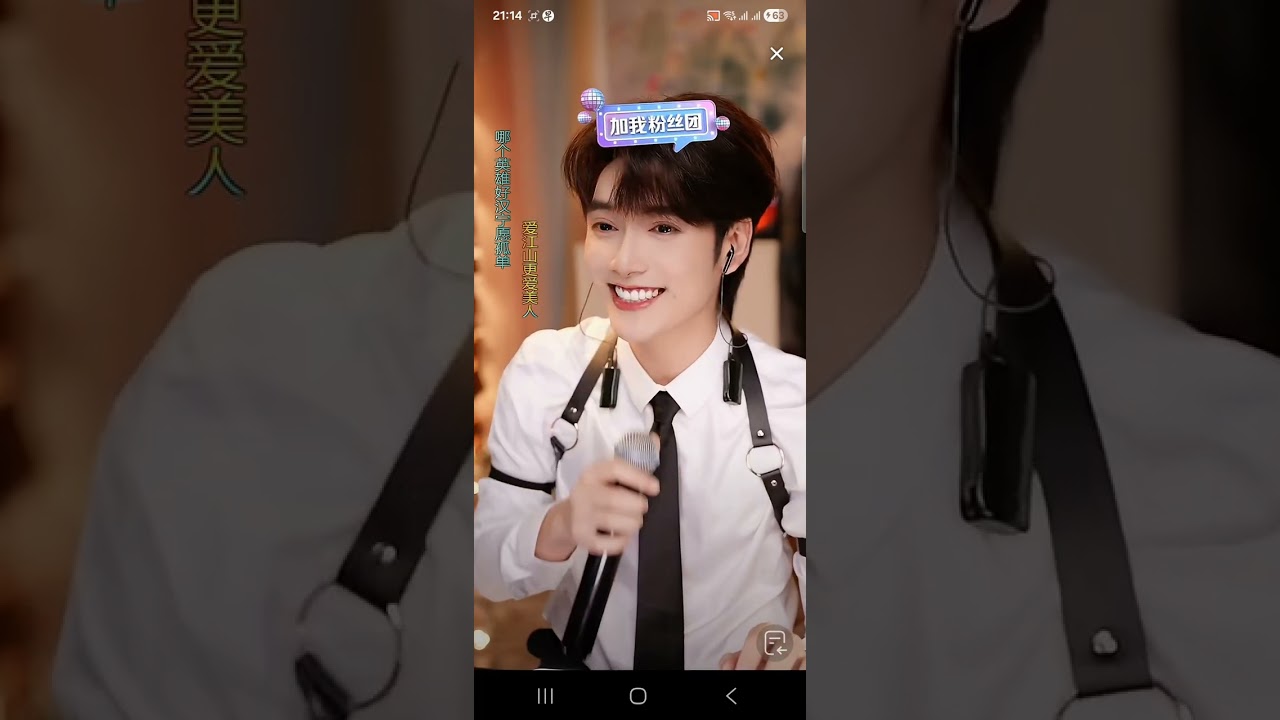 爱江山更爱美人#吴治岗 中国 抖音号wwww673042431每晚8点直播