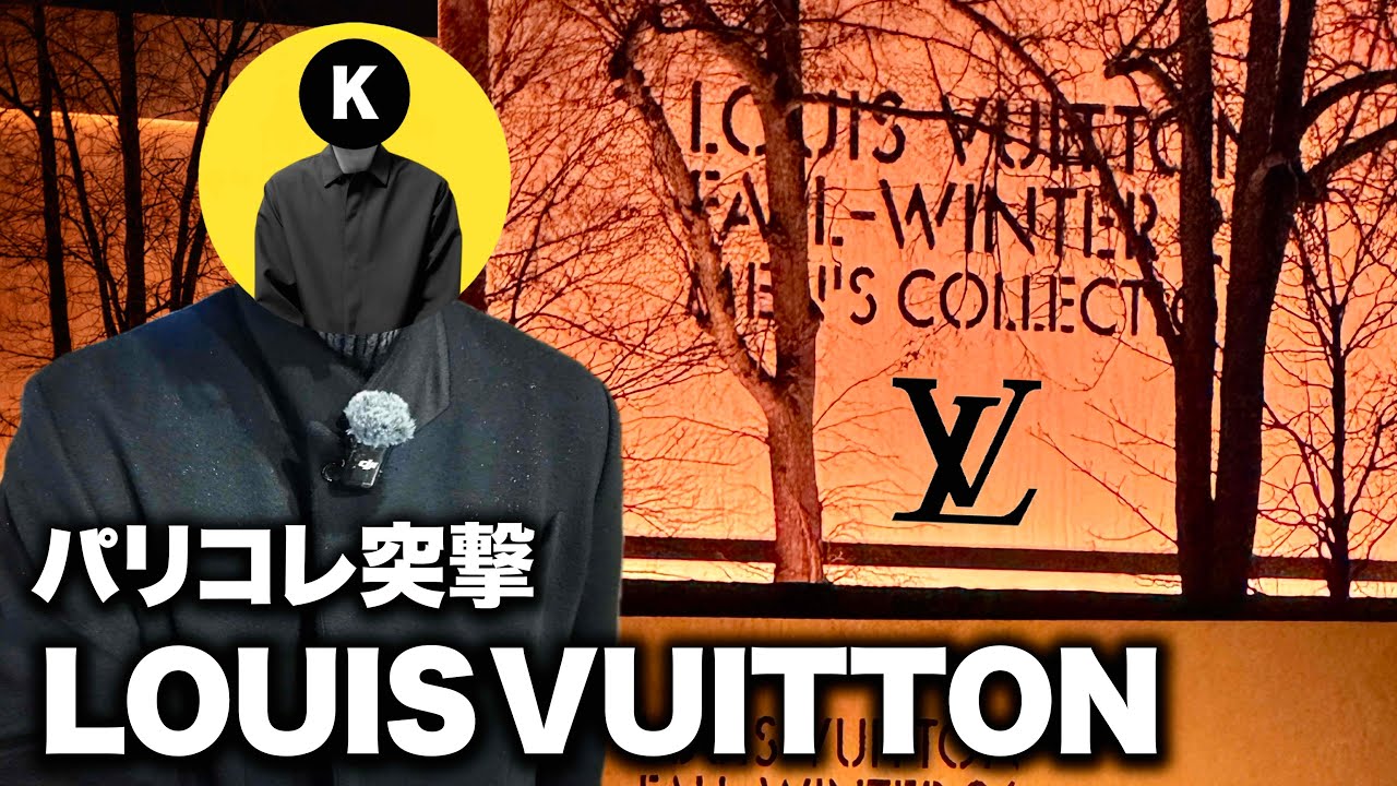 【vlog】LOUIS VUITTON 26AWショーに突撃！コンユ・THE8など韓国スターが大集結！#5