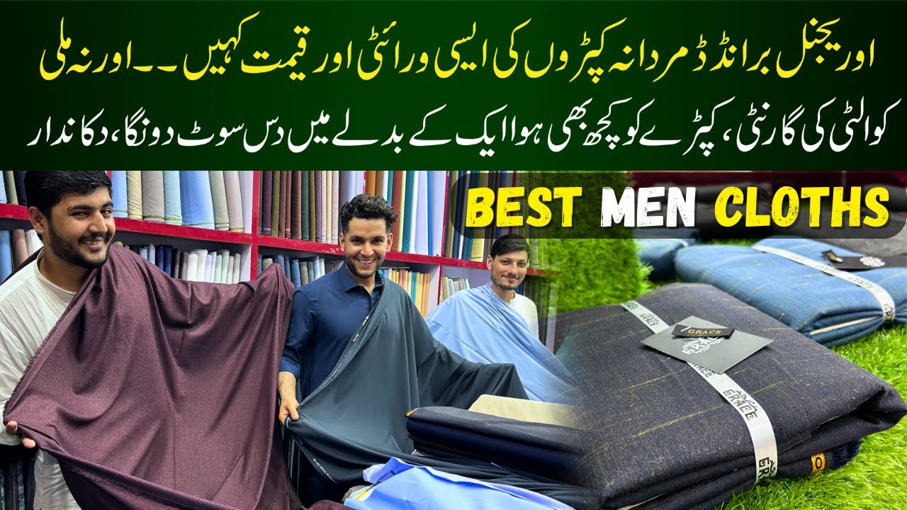 Karachi Men Clothing at Amazing Price and Quality | Pakistan Kay Saath | Tanveer Behlim