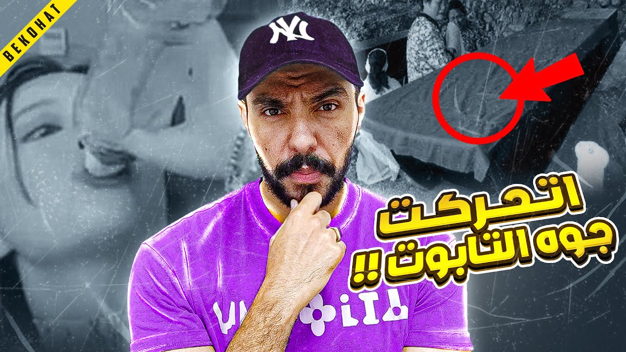 تيكتوكر صينيه انتـ//ـحـ..رت في بث مباشر !!