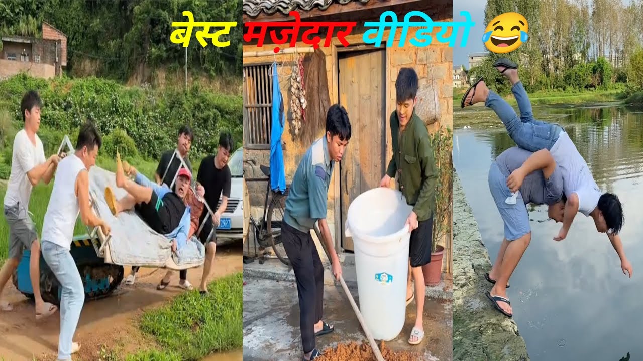 😂Best मज़ेदार वीडियो 😂🤣 | #2025  #funnyvideos #comedyvideos #viral #funny 