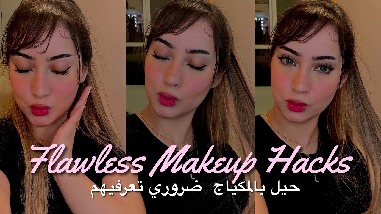 10 حيل فالميكاب ضروري تعرفيهم 🎀 My Top 10 Favourite Makeup Hacks