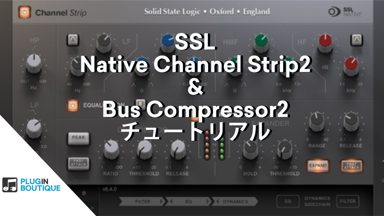SSL Native ChannelStrip 2 | Bus Comperssor2 チュートリアル