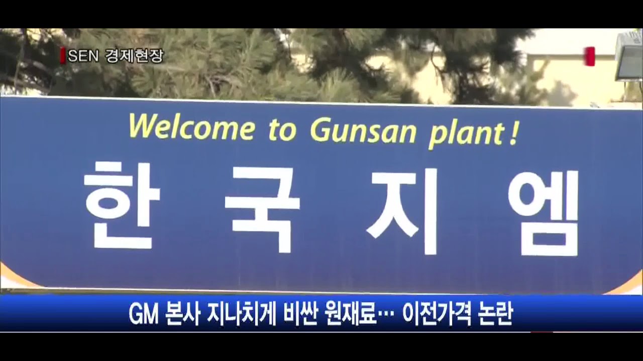 [투데이포커스] 군산공장 폐쇄 후폭풍 한국GM 어디로
