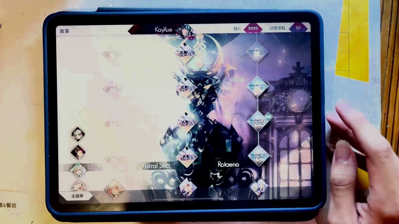 【Arcaea】第一次合作有故事 Rotaeno Collaboration First Try 初見