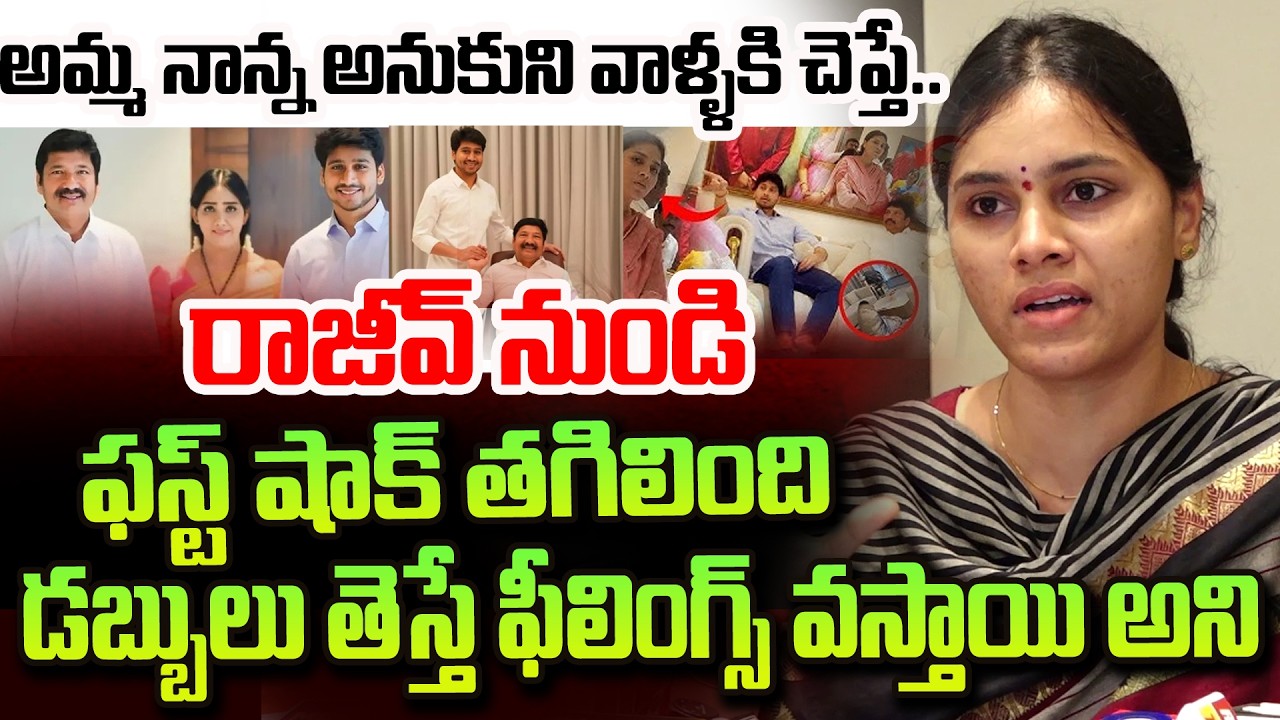 Jogi Ramesh Daughter In Law Meghana Shocking Comments | Jogi Rajeev Controversy | Divorce Dowry