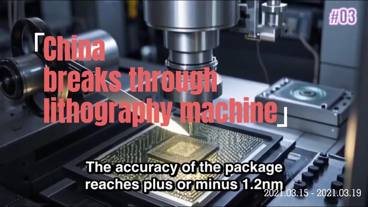 China Breaks Through Lithography Technology?! The Rise of a New Semiconductor Power 🇨🇳⚡