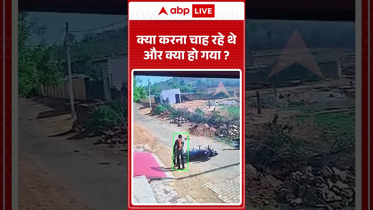 Viral News : क्या करना चाह रहे थे और क्या हो गया? | #ytshorts #accident #viral #viralvideo