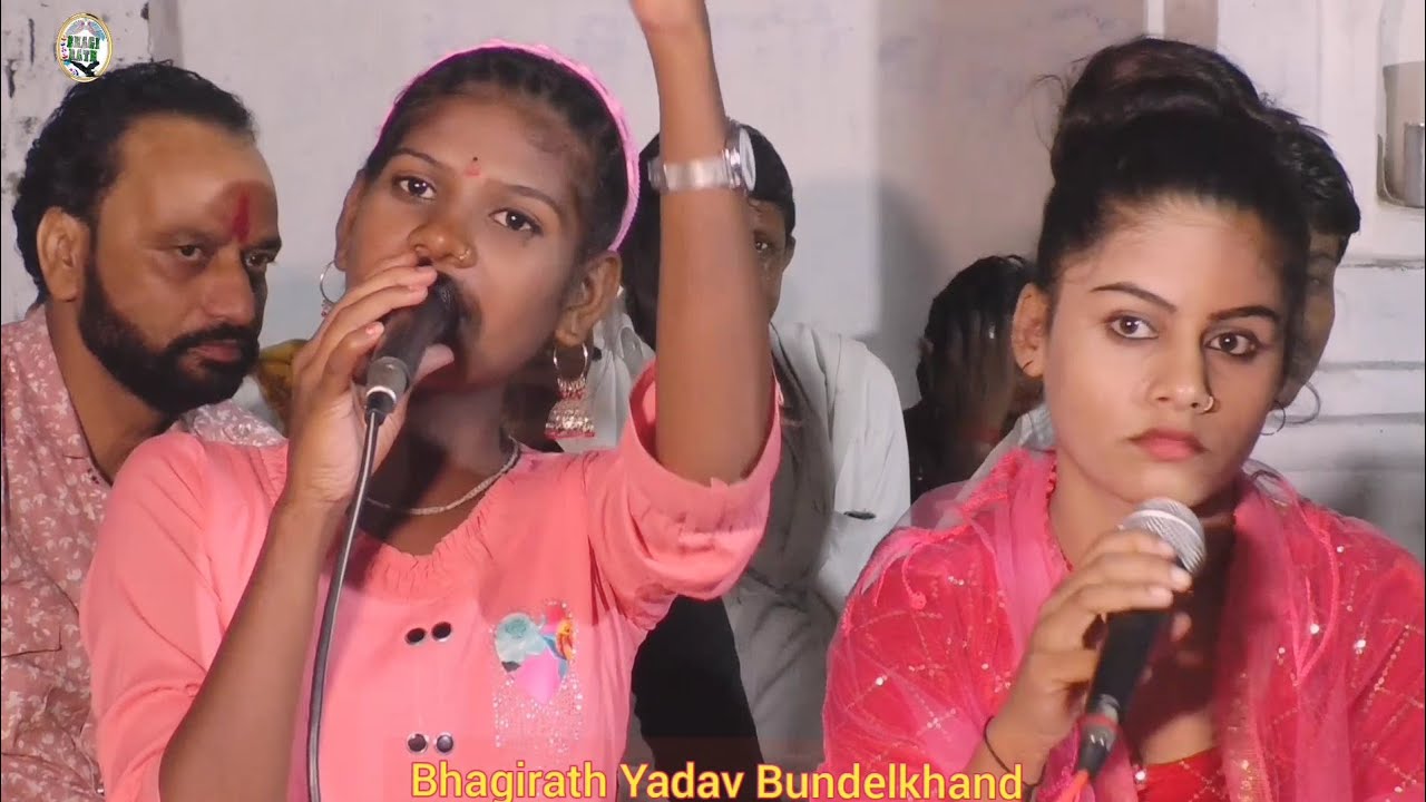 बुंदेली देवी भगत। गायिका कु सपना सुरीली गुडिया राजपूत जी। गायक श्री जीवन राजपूत जी।