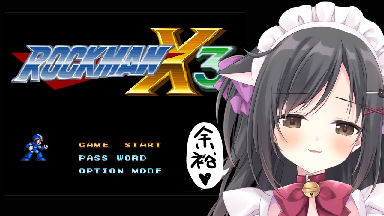 【ロックマンX3】アクション得意だから余裕でsy…＃2【こりえちゃん】