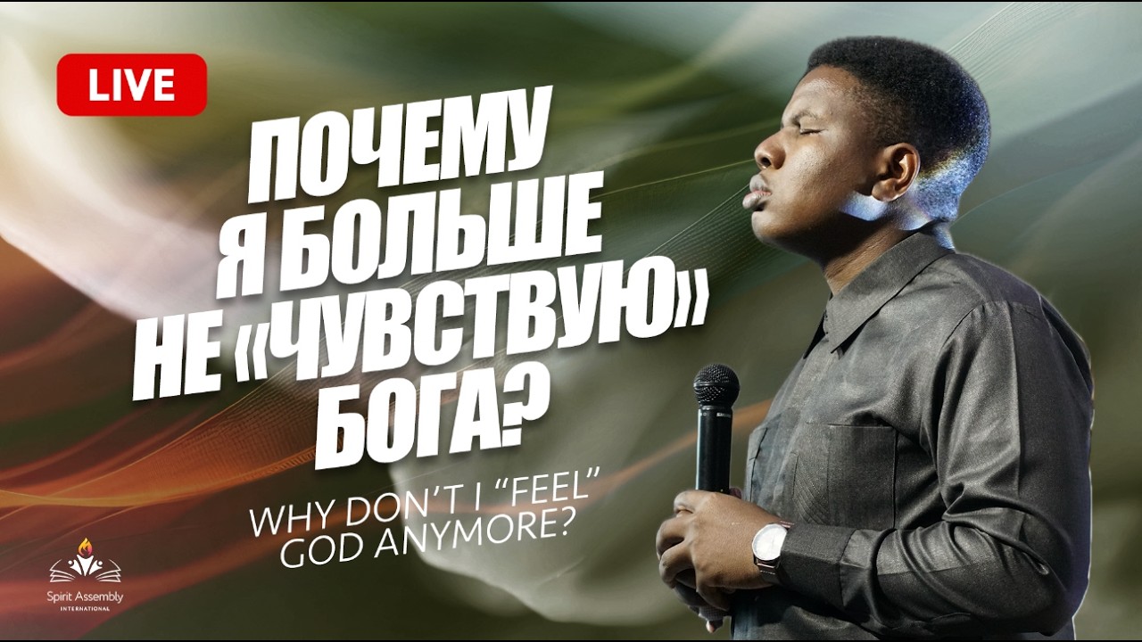 Почему я больше не 