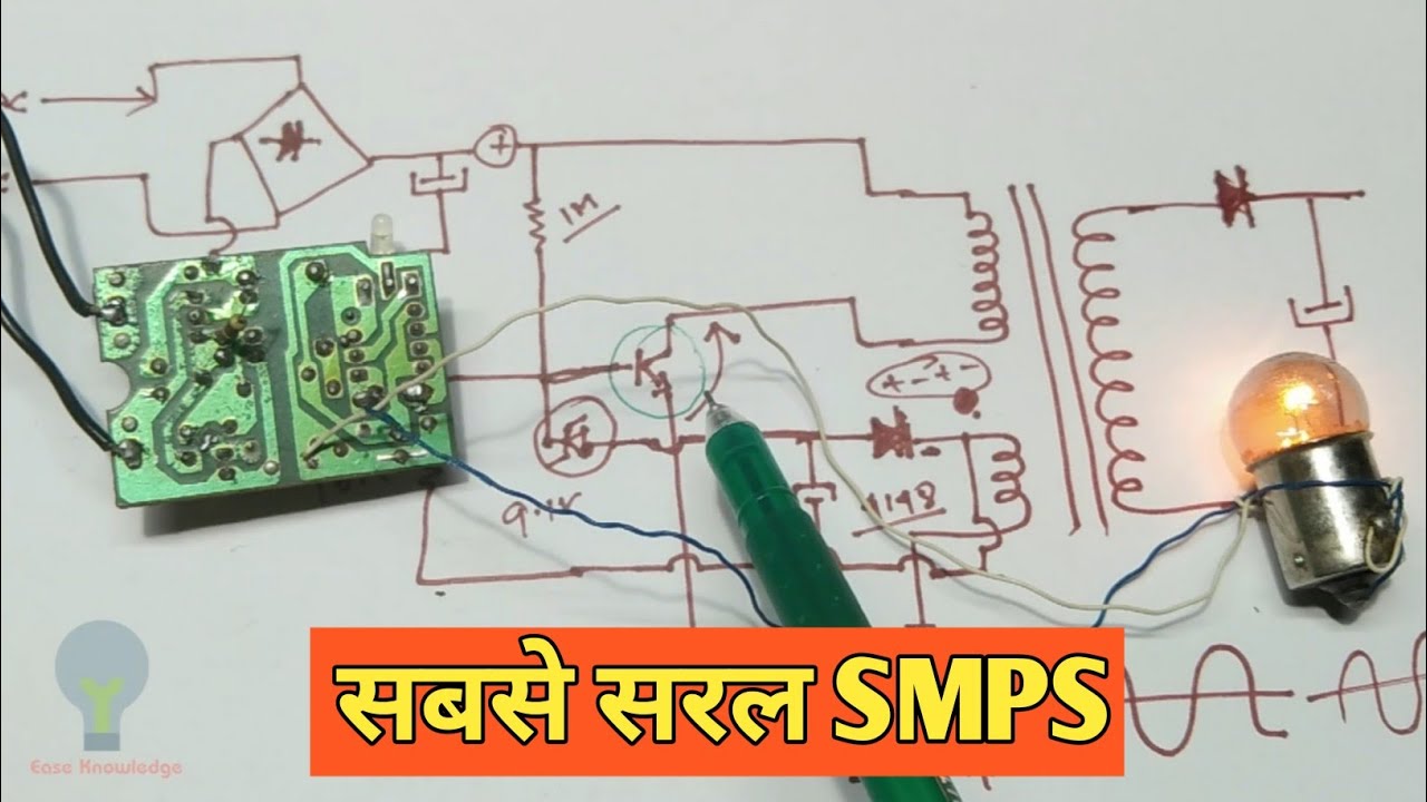 सबसे सरल  SMPS / The simplest SMPS