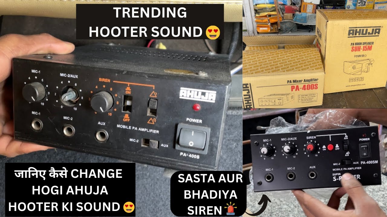 जानिए AHUJA HOOTER ki Sound kase Change Hoti Hai 😍