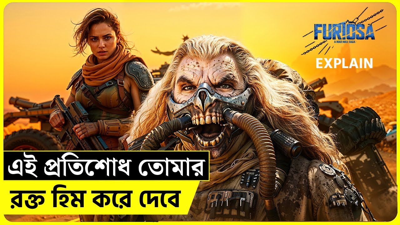 মেয়েটিকে কিডন্যাপ করার পর  তারা বুজতে পারে যে তারা কি ভুল করেছে। Furiosa: A Mad Max Saga Explain।