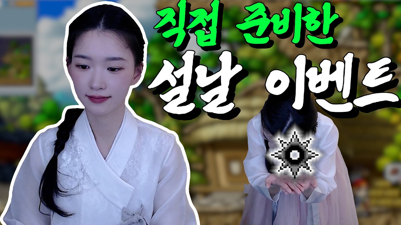 설날에 한복을 입어봤어요!