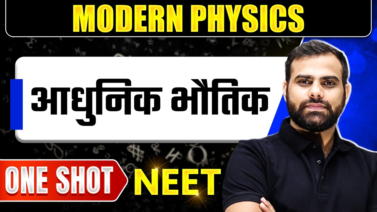 MODERN PHYSICS in 1 Shot || आधुनिक भौतिक || Physics Crash Course || NEET Hindi