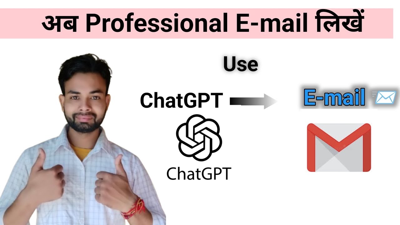 How To Write Mail | How To Draft Email | Email Drafting Skill | Office Professinal Email 