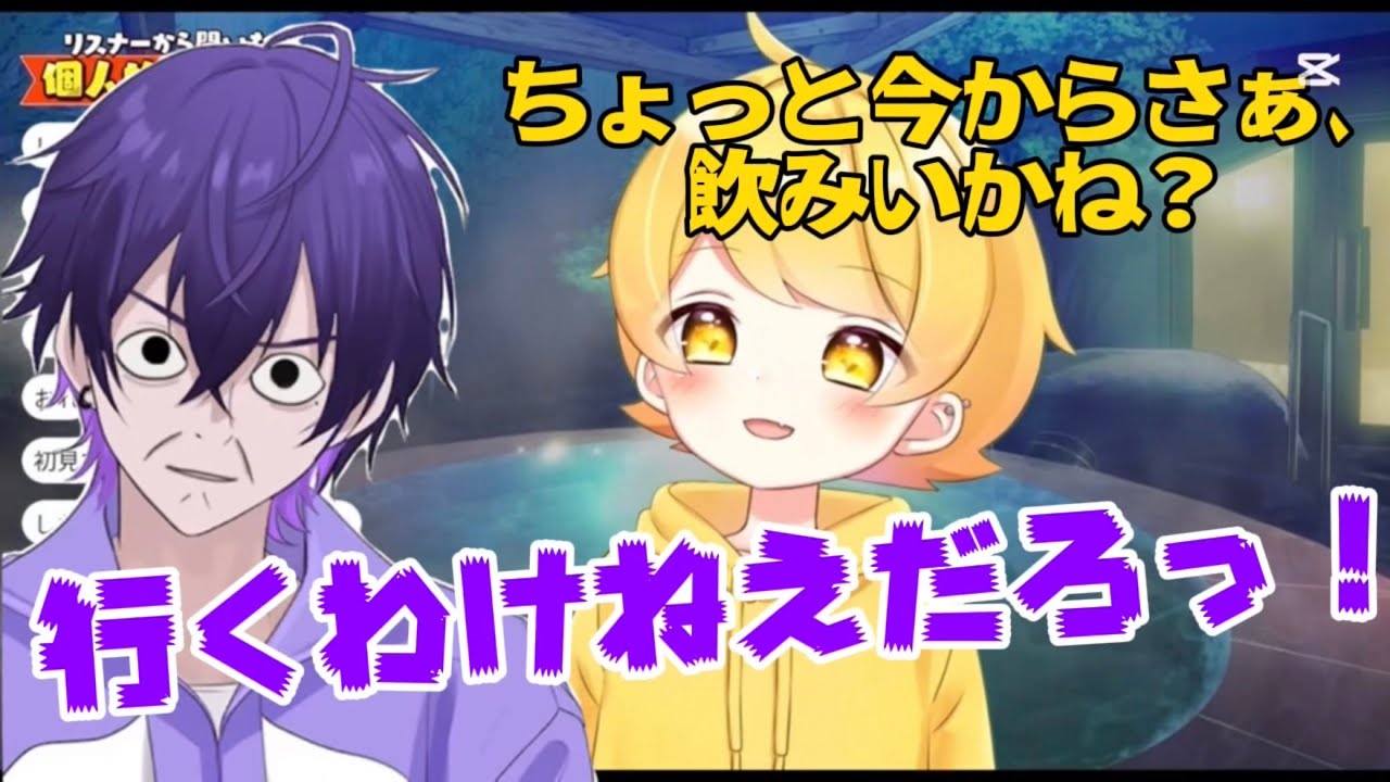 めておら武道館前日に心音くんを誘うあっきぃ…仲良しか！【#stprclip 】【あっきぃ】【心音くん】【切り抜き】