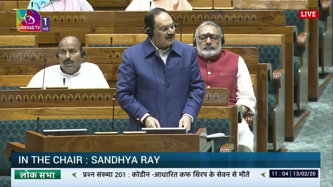 LS | Budget Session 2026 | 11:04 AM - 11:05 AM | 13 February 2026
