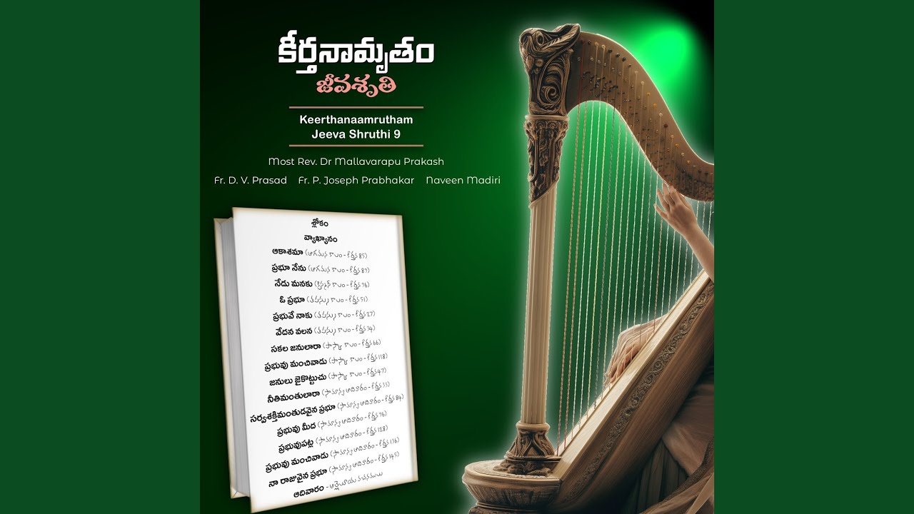 Naa Raajuvaina Prabhoo