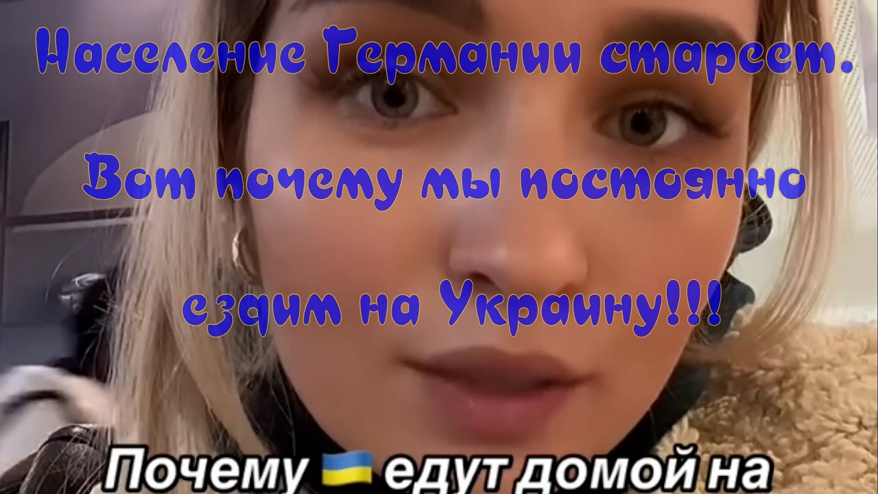 Украинский 95 Квартал в Европе