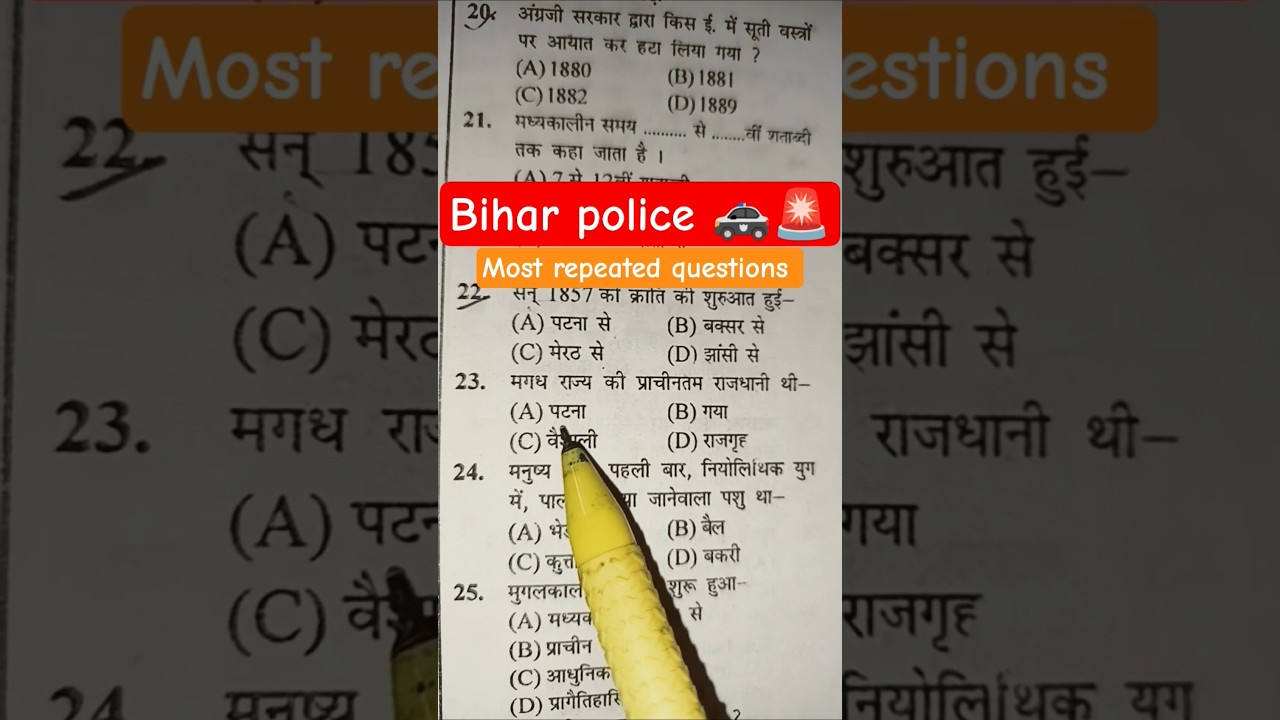 Bihar police history important questions| A-Z Bihar police syllabus | Bihar police complete syllabus