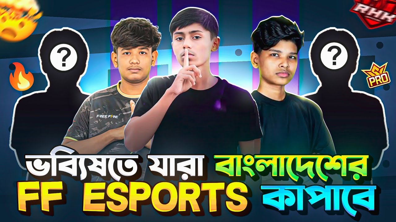 ভব্যিষতে বাংলাদেশ কাপানো ৫ জন ESports Player 😱 | Shovo 69x | Jb Reawake FF
