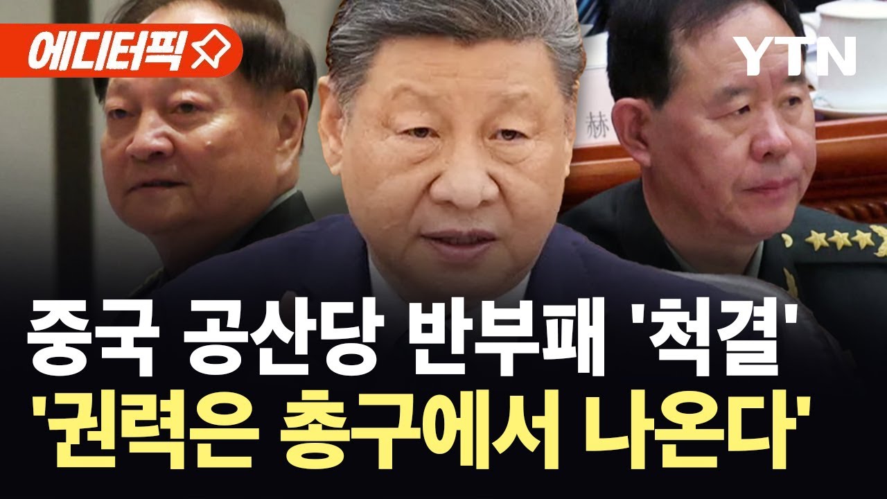 [에디터픽] 중 