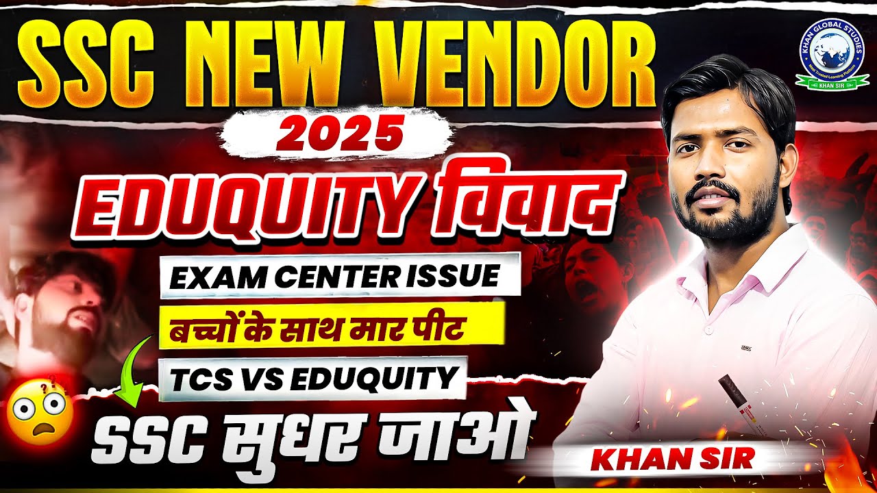 Khan Sir की आवाज़ SSC Students के साथ | SSC Last Warning ⚠️ बच्चों के साथ मारपीट | TCS vs EDUQUITY