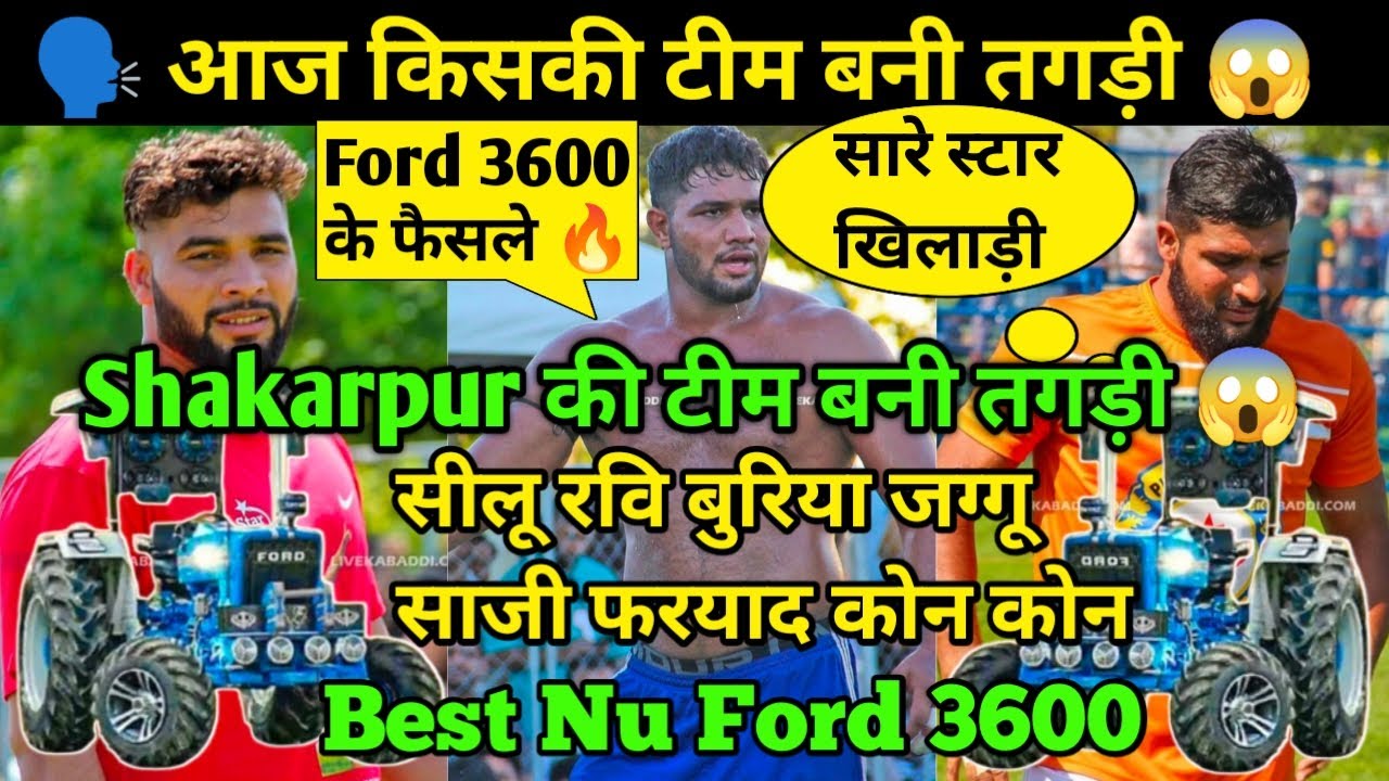आज किसकी टीम बनी तगड़ी 😱 जग्गू और साजी की तगड़ी टीम😱 हरियाणा के स्टार खिलाड़ी खेलेंगे 🤔 Live Kabaddi
