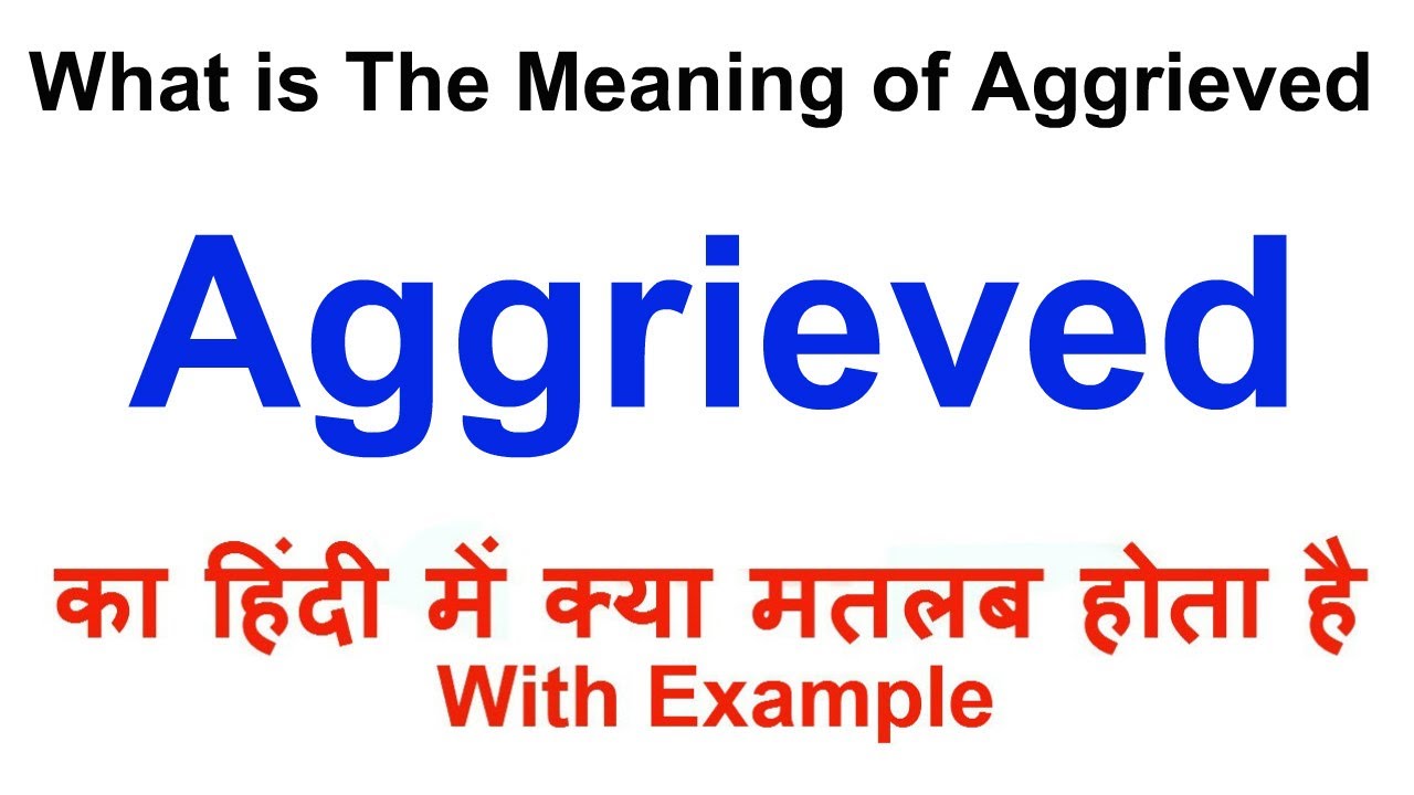 Aggrieved Meaning in Hindi | Aggrieved Definition | Aggrieved Ka Matlab Kya Hota Hai