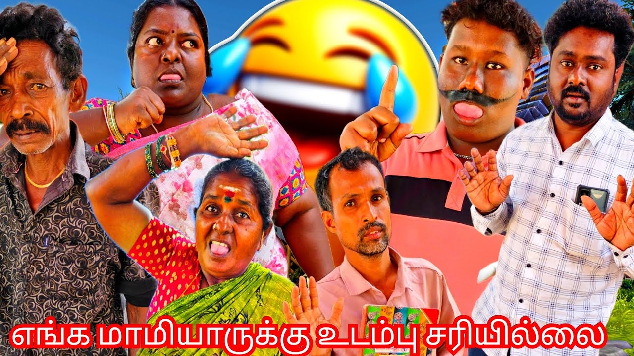 மாமியாருக்காக உயிரைவிடும் மருமகன் இந்த காலத்துல இப்படி நடக்குதா