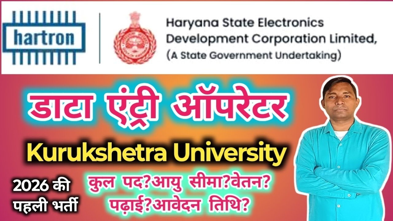 Hartron Data Entry Operator Vacancy 2025 Kurukshetra Haryana