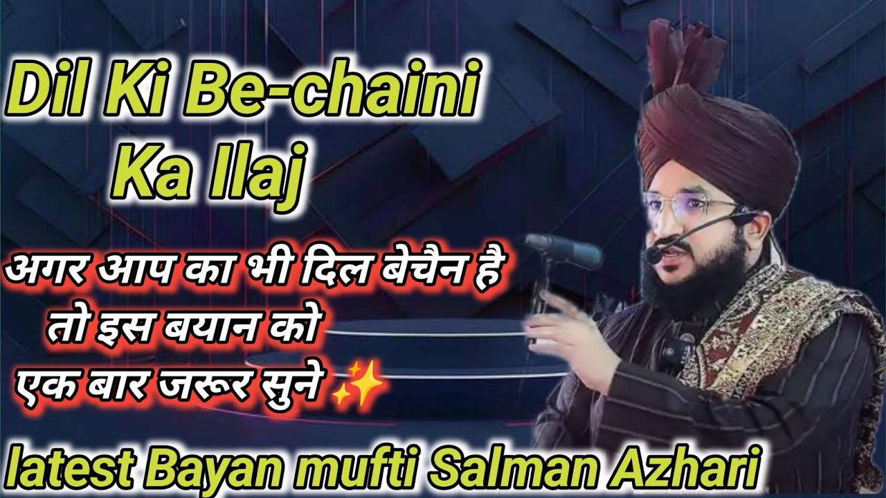 Dil💝 Ki Bechaini Ko Door 🥺Karne Ka Ilaj |New bayan mufti Salman Azhari 