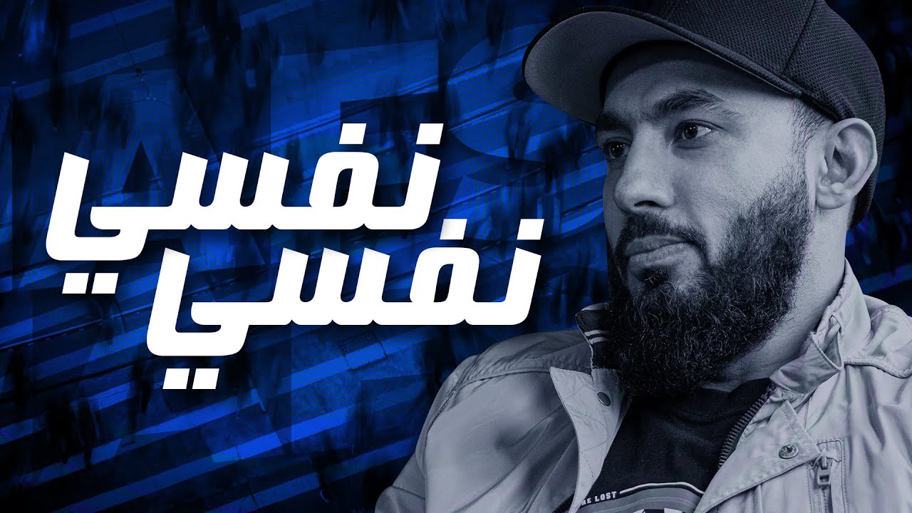NAFSI! NAFSI! | Emotional Reminder | Abu Saad