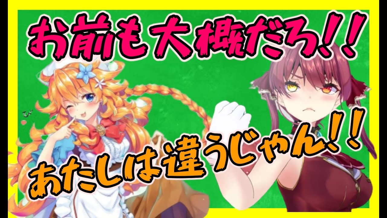 ギバラVSマリン船長プロレスまとめ【御伽原江良】【宝鐘マリン】【ホロライブ/切り抜き】