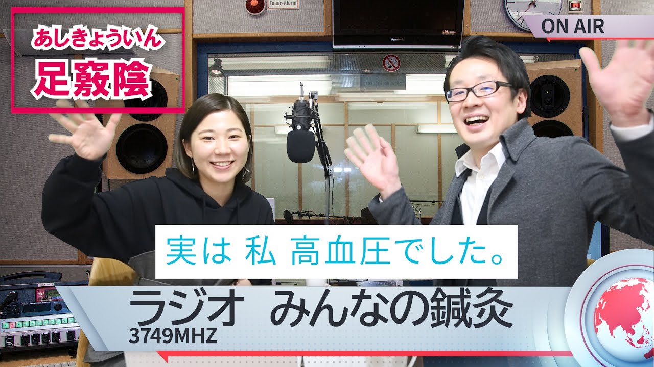 5月28日のラッキーツボは『足竅陰』（あしきょういん）。高血圧に効果的です。