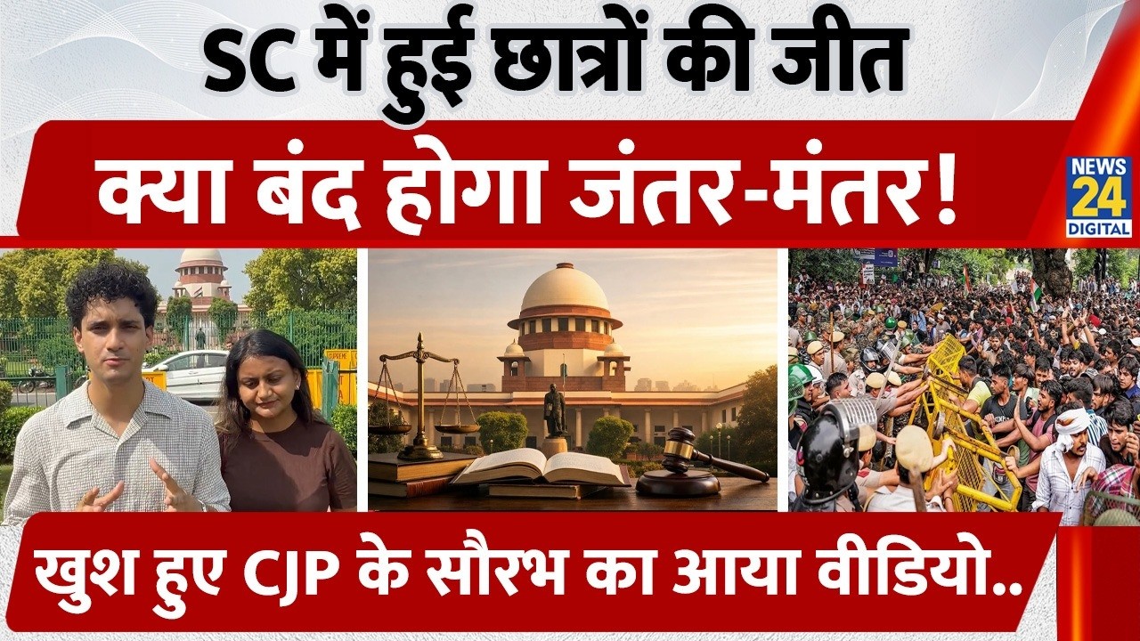 Jantar Mantar Protest Ban? Supreme Court seeks government response, also hears CJP protest case