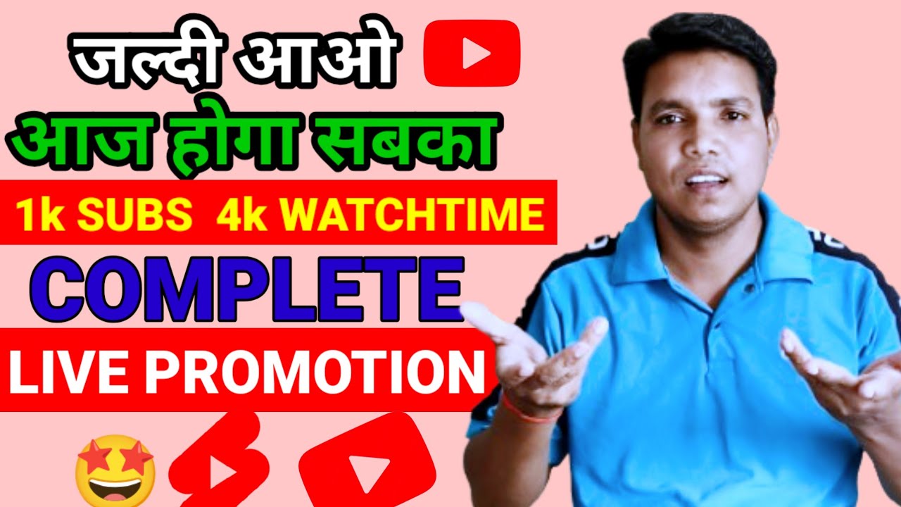 100 subscriber सबके पूरे होंगे आज जल्दी चैनल चेक करवा इस लाइव वीडियो में