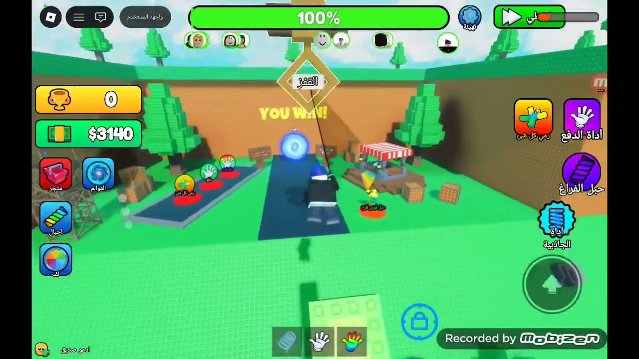 اذا كنت يا ولد كانت هذه اللعبه في هذه النهايه 