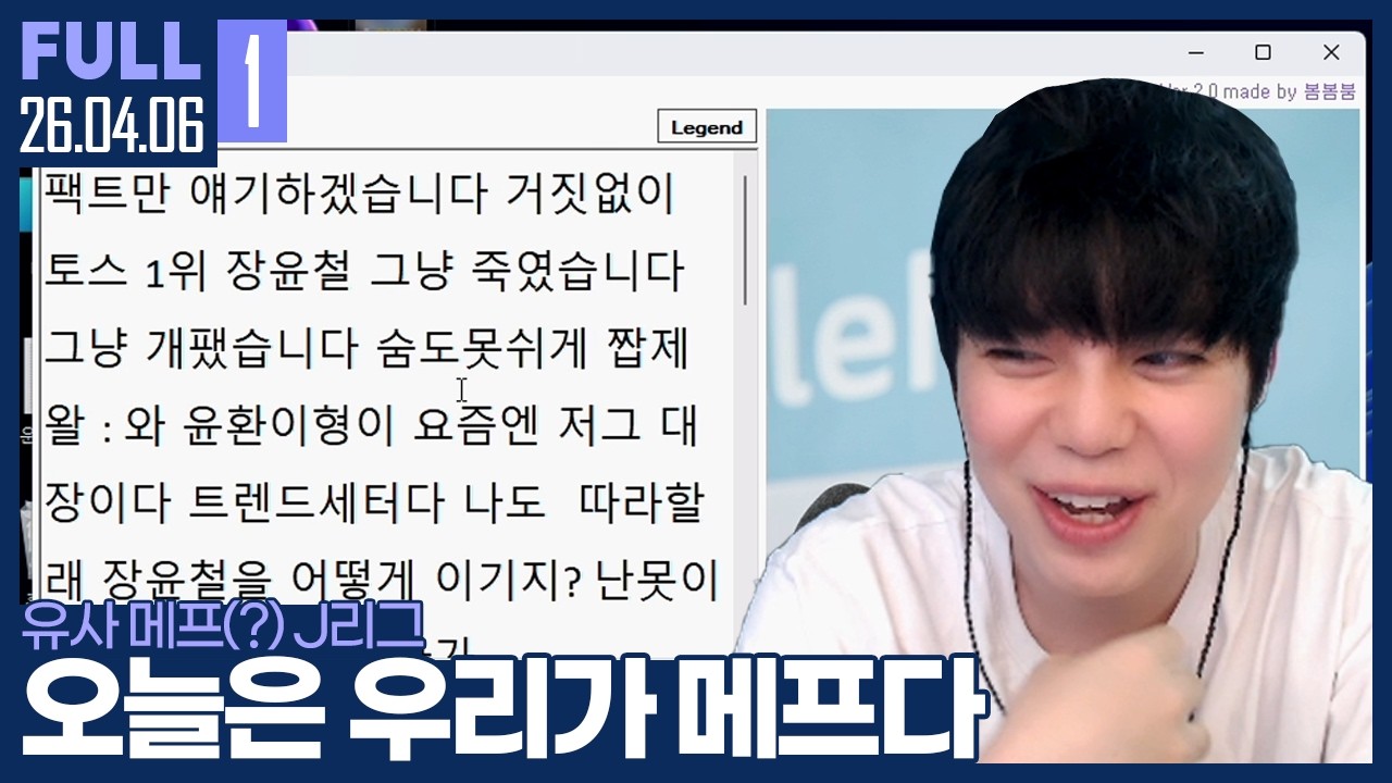 ASL 조지명식으로 메프 휴방? 우리가 열면 되잖아! ㄷㄷ 【H리그 :: 26.04.06 #1 풀영상】
