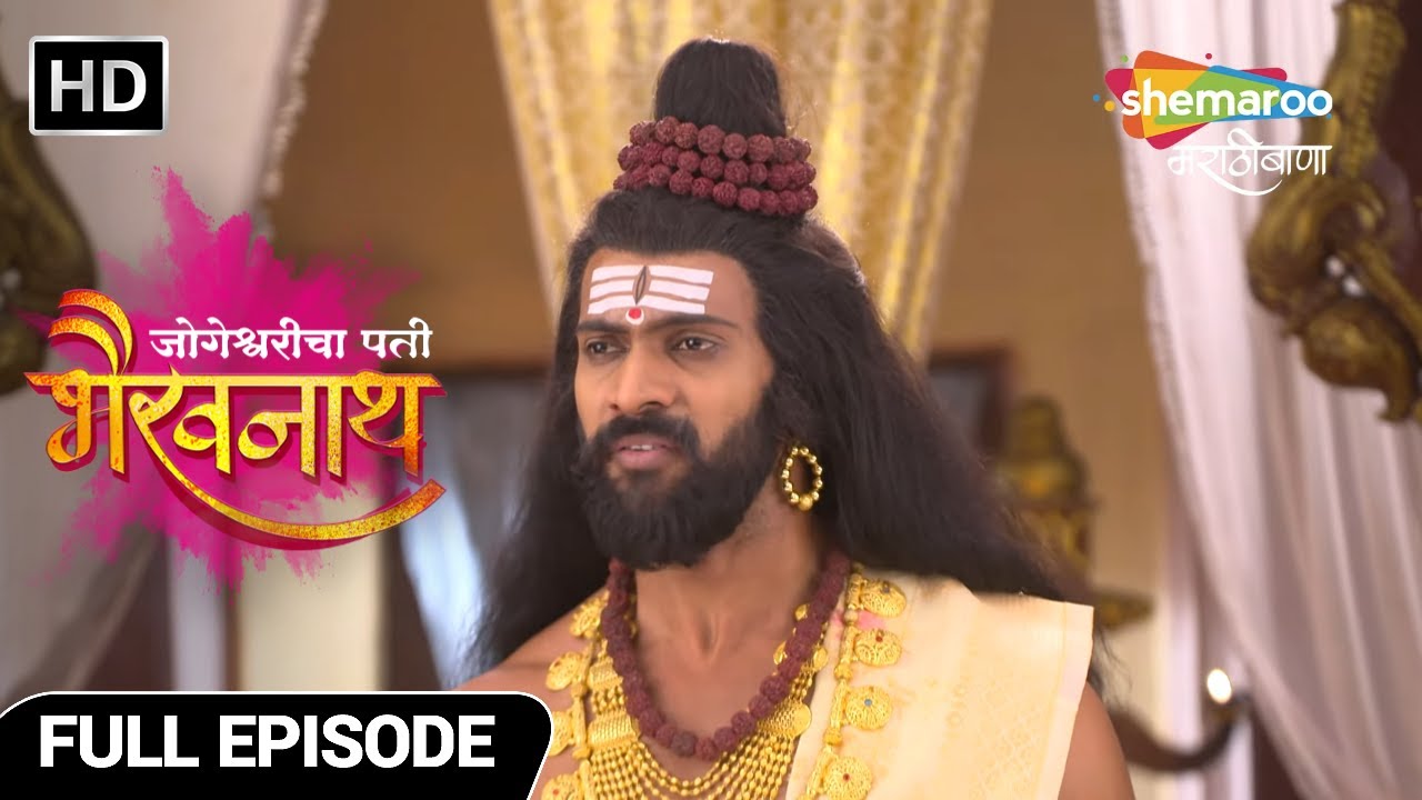 Jogeshwaricha Pati Bhairavnath - शक्ती आणि युक्ती भैरव देणार टक्कर - Full Ep 162 - Marathi Show