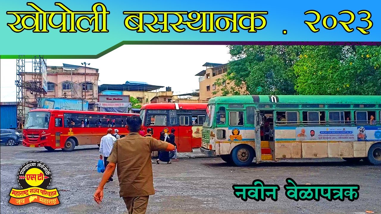 Khopoli ST Bus Stand Timetable 2023