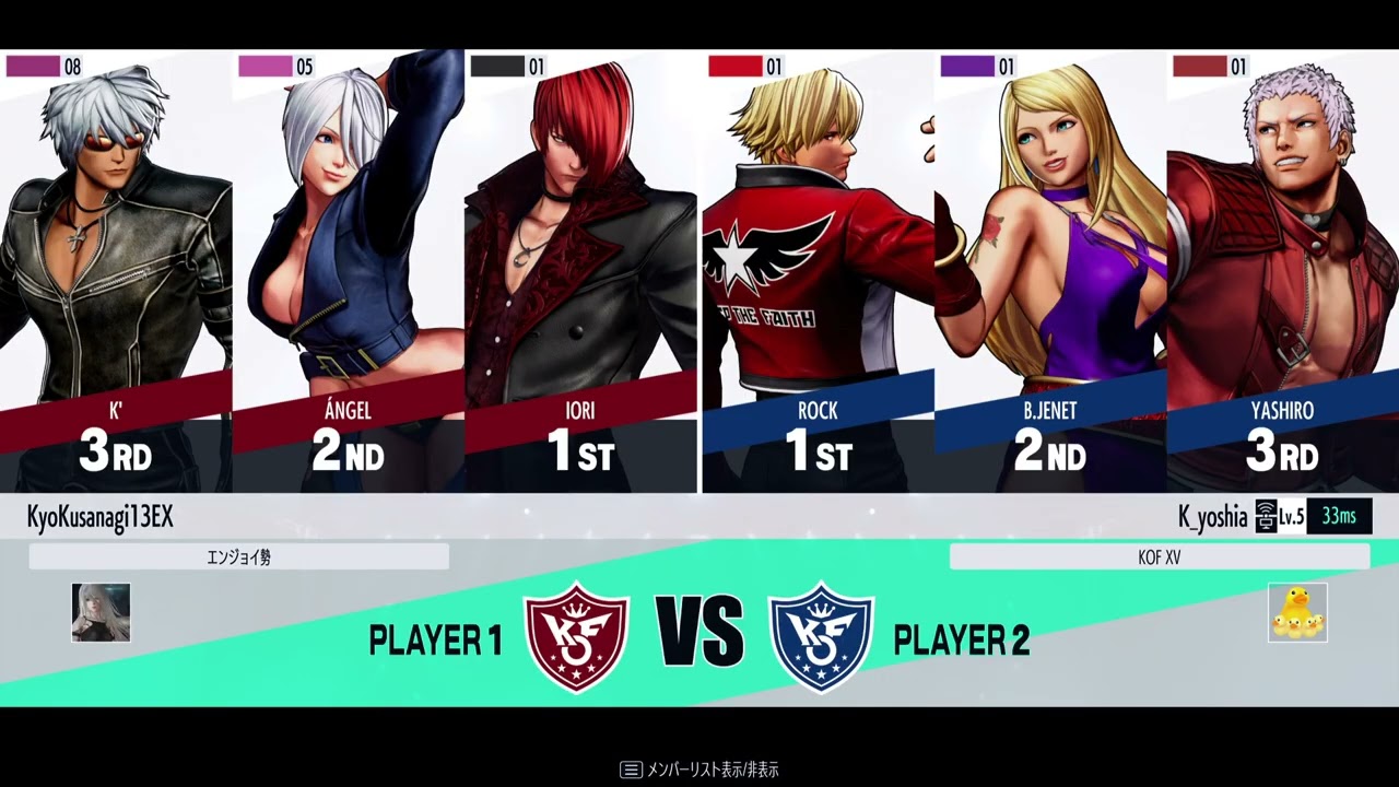 【PS5】THE KING OF FIGHTERS XV ROOM MATCH 11