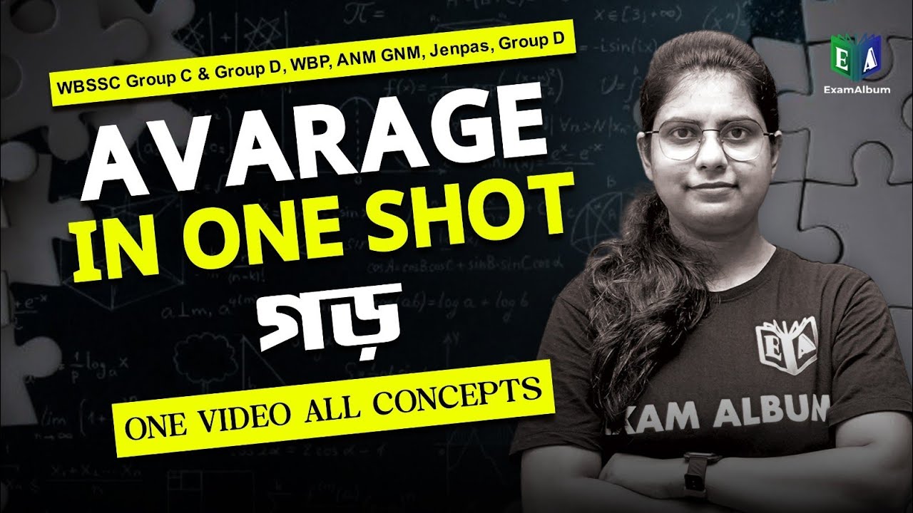 AVERAGE IN ONE SHOT || WBSSC GROUP C & D , WBP , JENPAS , ANM/GNM || Piyali ma'am